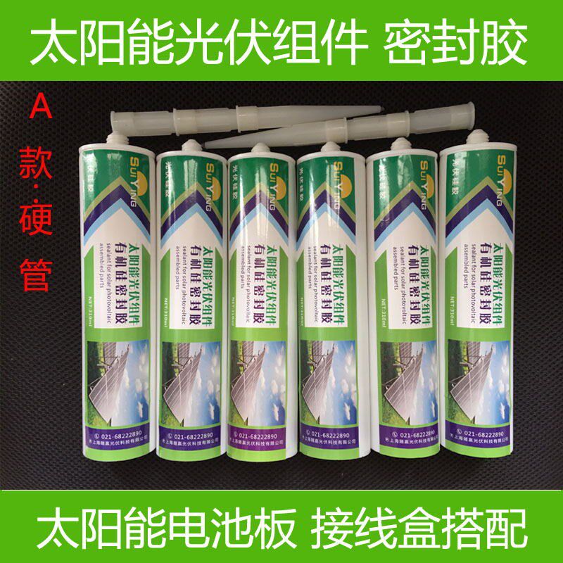 太阳能电池板房车柔性光伏组件 铝合金边框接线盒密封硅胶自制DIY