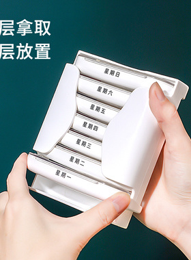 精选7天大容量药盒早午晚提醒饭前饭后药片分装便携餐前餐后分药