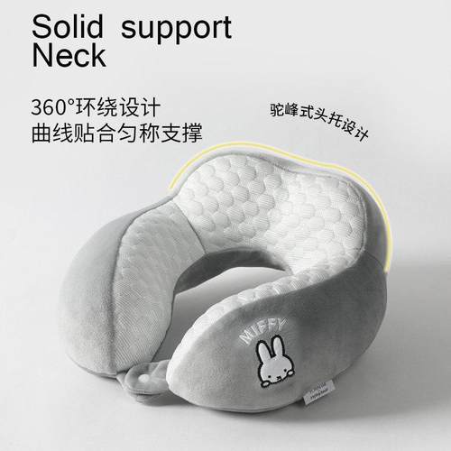 MIFFY米菲夏季U型枕旅行护颈枕学生午睡枕便携汽车飞机冰豆豆枕头