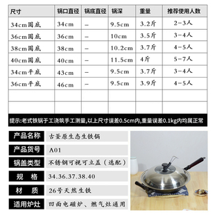 老式铁锅炒菜锅家用无涂层圆底传统龟纹开好的正宗陆川生铁锅炒锅