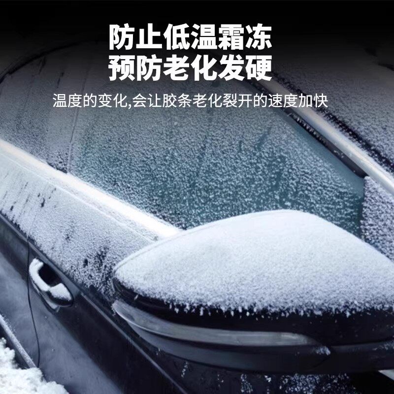 汽车橡胶条保养剂防橡胶老化门窗密封条润滑油软化修复剂车门异响