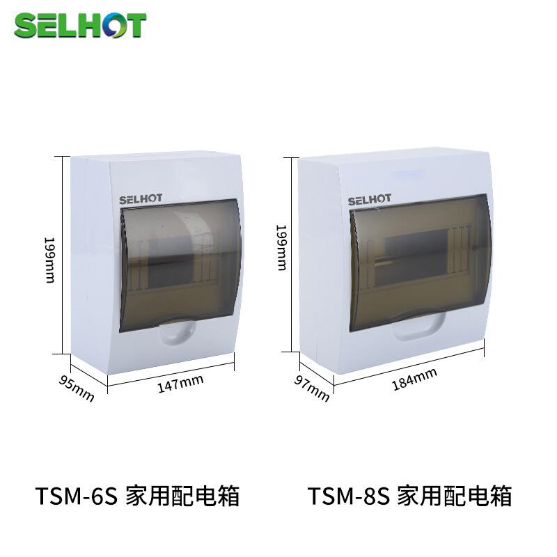 TSM /TXM澳标日兰梅兰家用明装塑料配电箱新梅兰断路器回路箱IP40