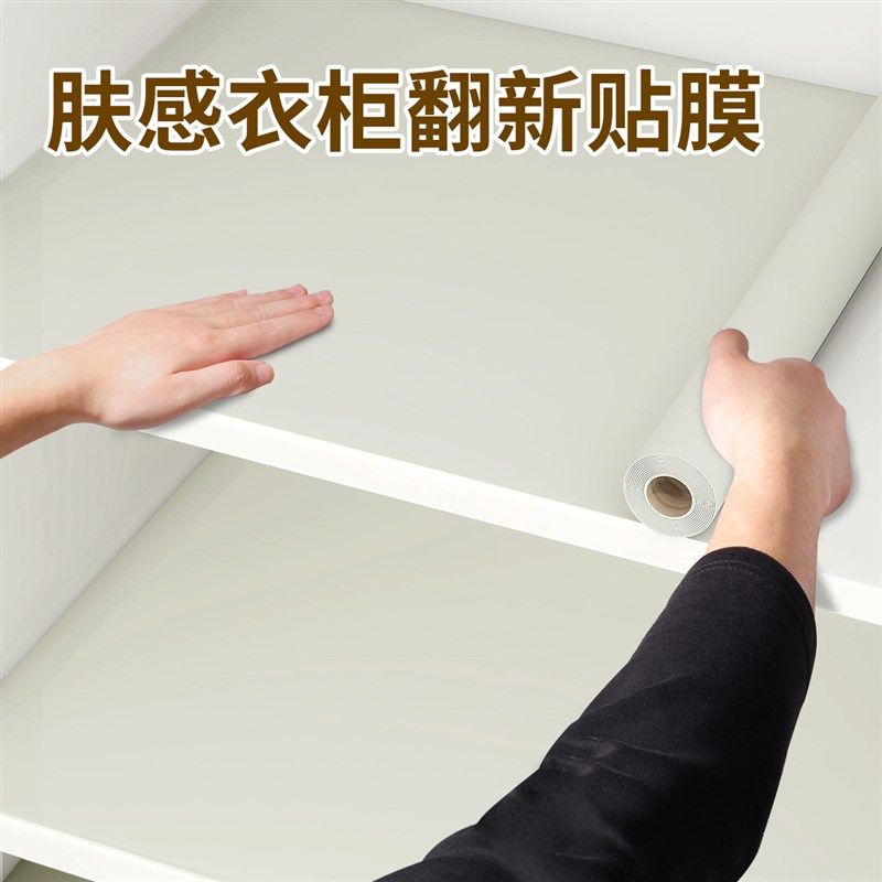 旧衣柜内部内壁翻新专用贴纸自粘墙纸橱柜子里面防潮防霉家具垫纸