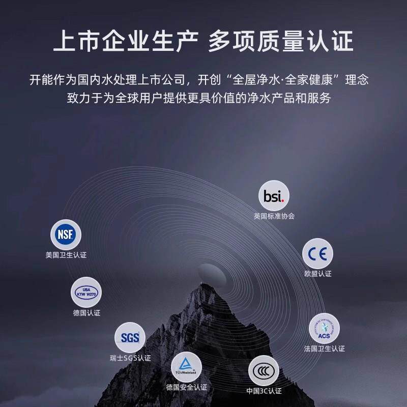佳德净软水机家用大流量全屋净水系统除水垢软化水质【开能产】