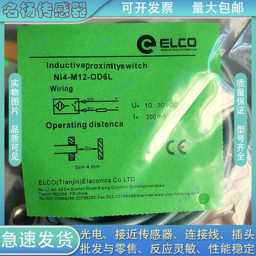 接近开关Ni5-Ni4-Fi2-OSA3L-M12E-OA41L-BP6L-BN6L-OD6L-CD6L-Q12