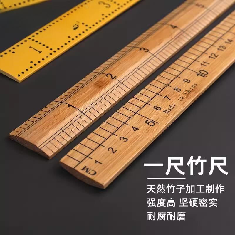 缝纫直尺市尺家用老式竹尺子裁缝尺裁剪量衣尺长30cm裁缝工具木尺