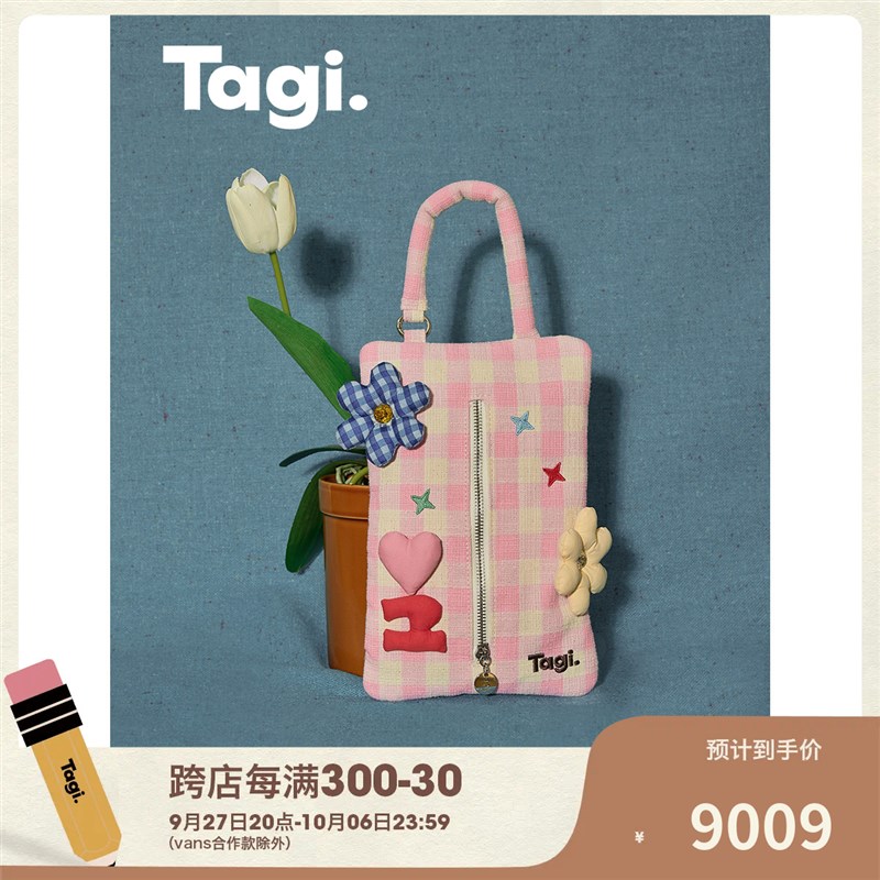 Tagi.《i》漂浮鼓鼓花园爱心钻石纸巾袋纸巾车载挂袋