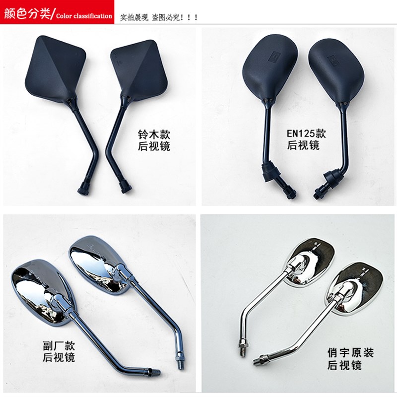 适用GS125摩托车后视镜HJ125K-2钻豹 银豹HJ125-7A 反光镜