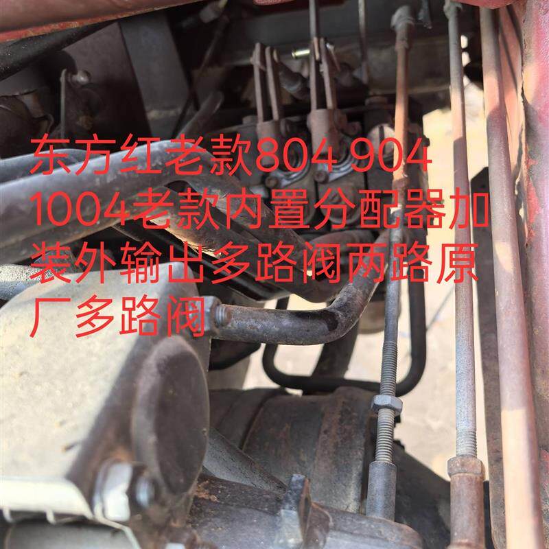 一拖东方红老款8090100加装多路阀套装配件原厂多路阀 总成配件
