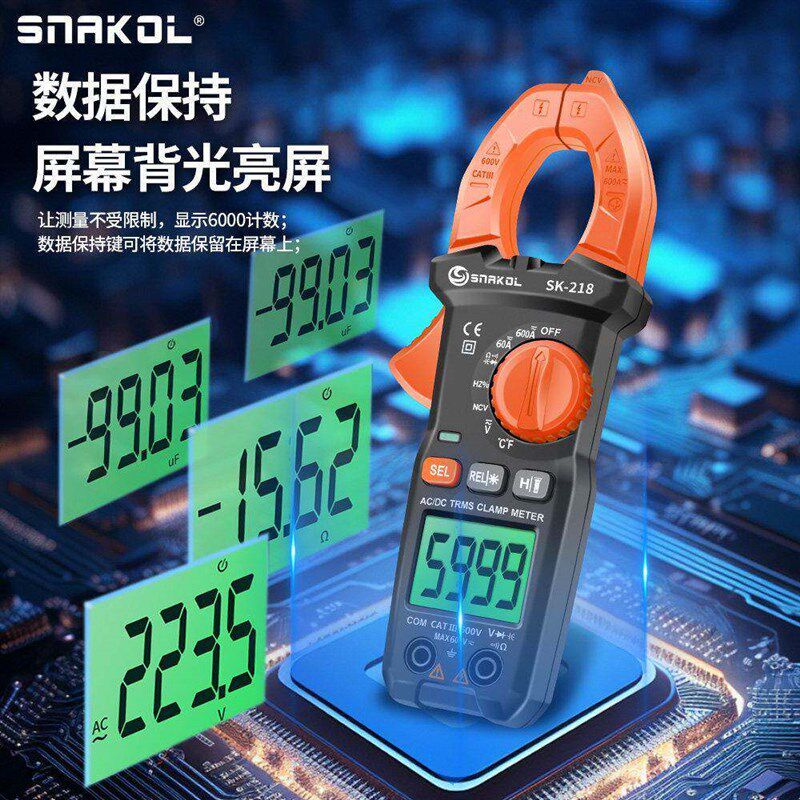 斯耐科交直流600A钳形万用电表数字电流表多功能电工电容SK-218