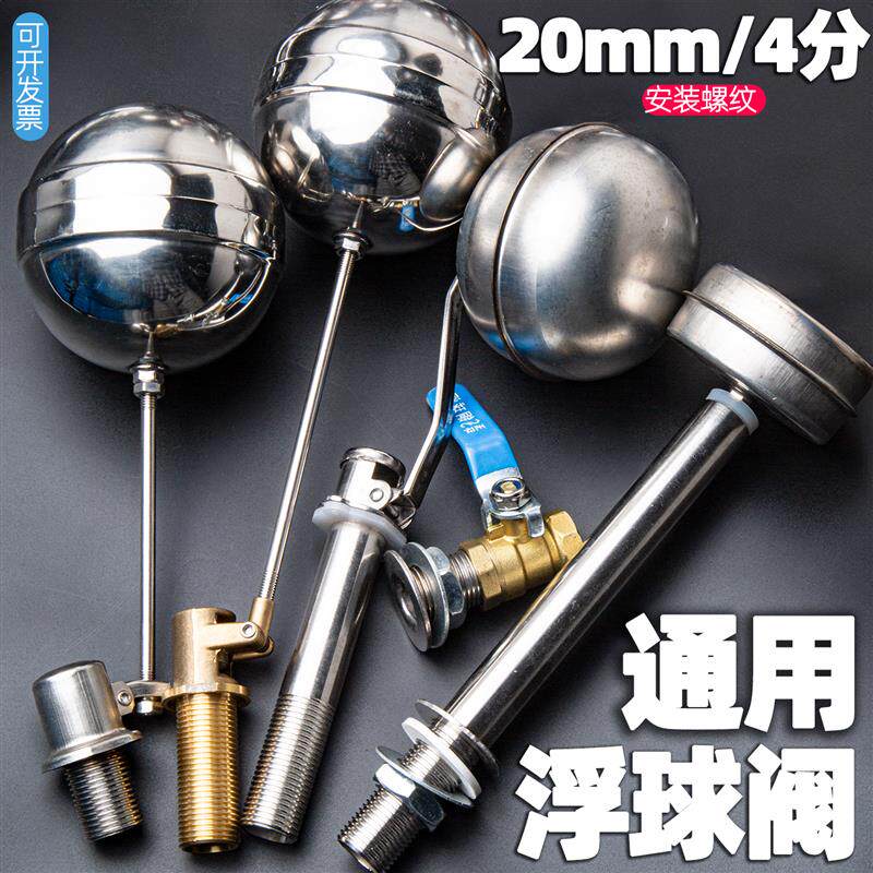 4分浮球阀开水器蒸饭柜蒸包炉水箱水位控制开关耐高温蒸包炉蒸箱