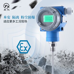 星仪CWDZ15C温度变送器HART本安防爆隔爆型PT100热电阻高温传感器