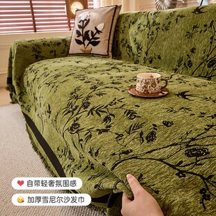精选沙发盖布三位一贵妃全套四季通用防滑防猫抓2025新款复古风沙