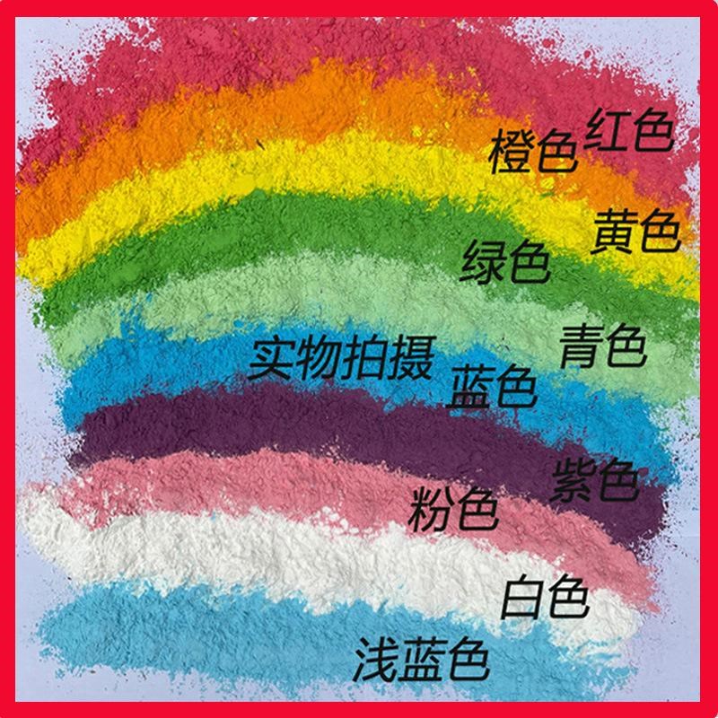 彩跑粉彩色玉米淀粉彩虹跑粉末彩色粉末彩色大战 彩色跑团建