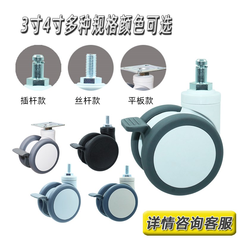 医用静音万向轮3/4寸丝杆平板仪器设备治疗护理病床TPR带刹车轮子