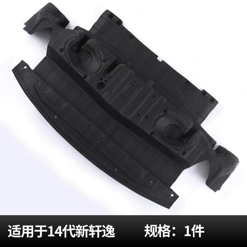 20-23款14代新轩逸epower后备箱隔音棉尾箱隔热棉改装饰用品配件