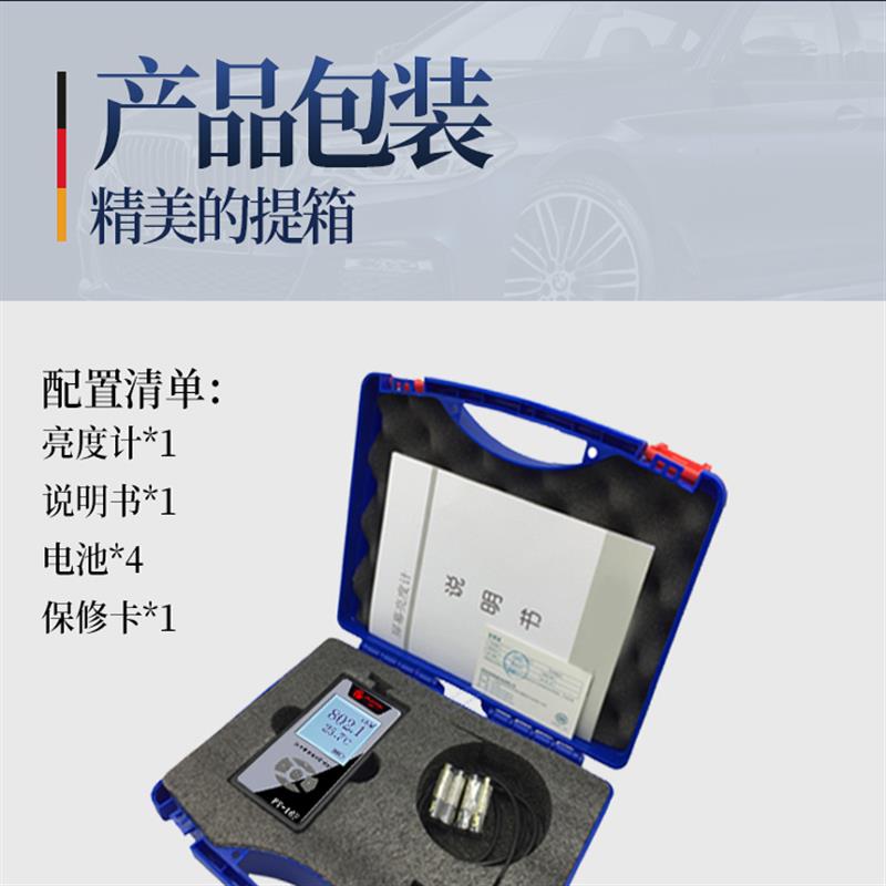 台湾普研辉度计电脑手机电视LCD/LED屏幕亮度测量路灯亮度测试仪
