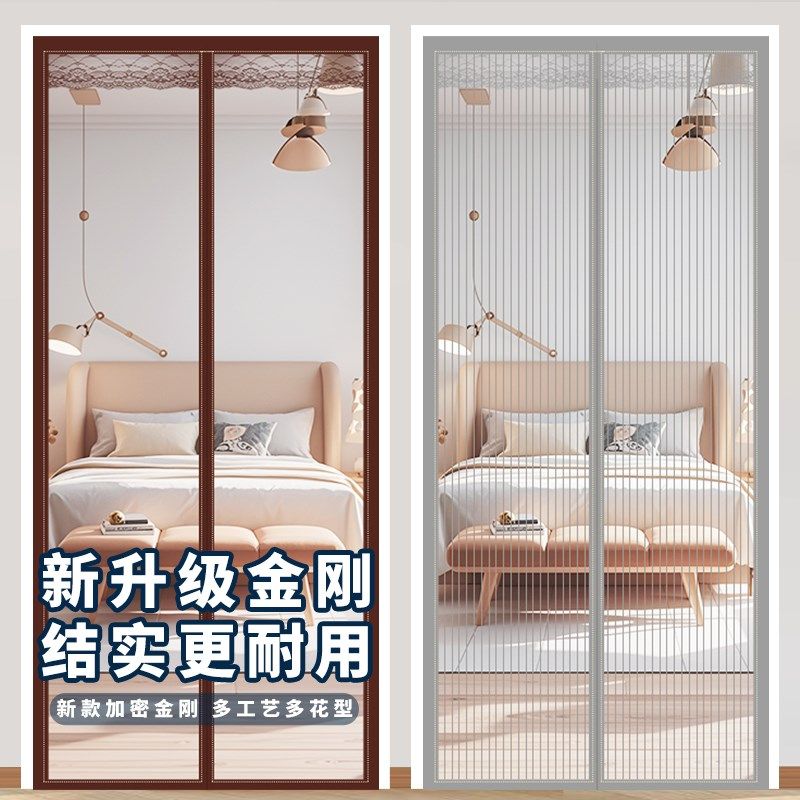 精选夏季全磁条金刚网大门防蚊门帘磁性纱帘家用客厅入户门免打孔,居家布艺,门帘,淘宝优惠券,粉丝福利购,淘宝优惠卷
