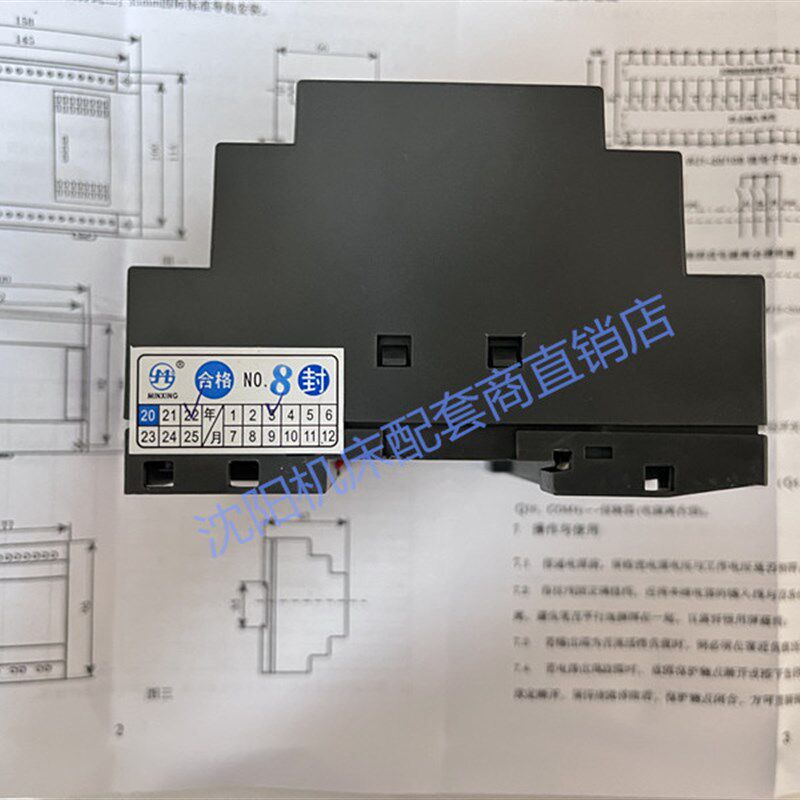 福建光泽WJ1-6/4A微电子型多功能继电器PLC沈阳中捷钻床Z30403050