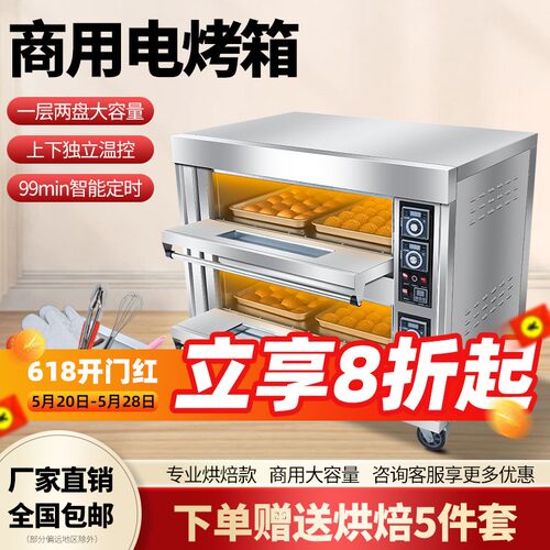 电烤箱商用大型蛋糕披萨电烤箱大容量烘焙箱一二三层燃气烘烤炉