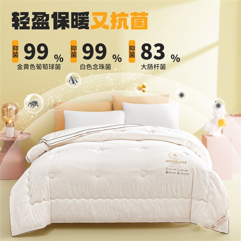 精选大豆纤维棉被子冬被芯新款冬季春秋天单双人10斤四季通用加厚,床上用品,化纤被,淘宝优惠券,粉丝福利购,淘宝优惠卷