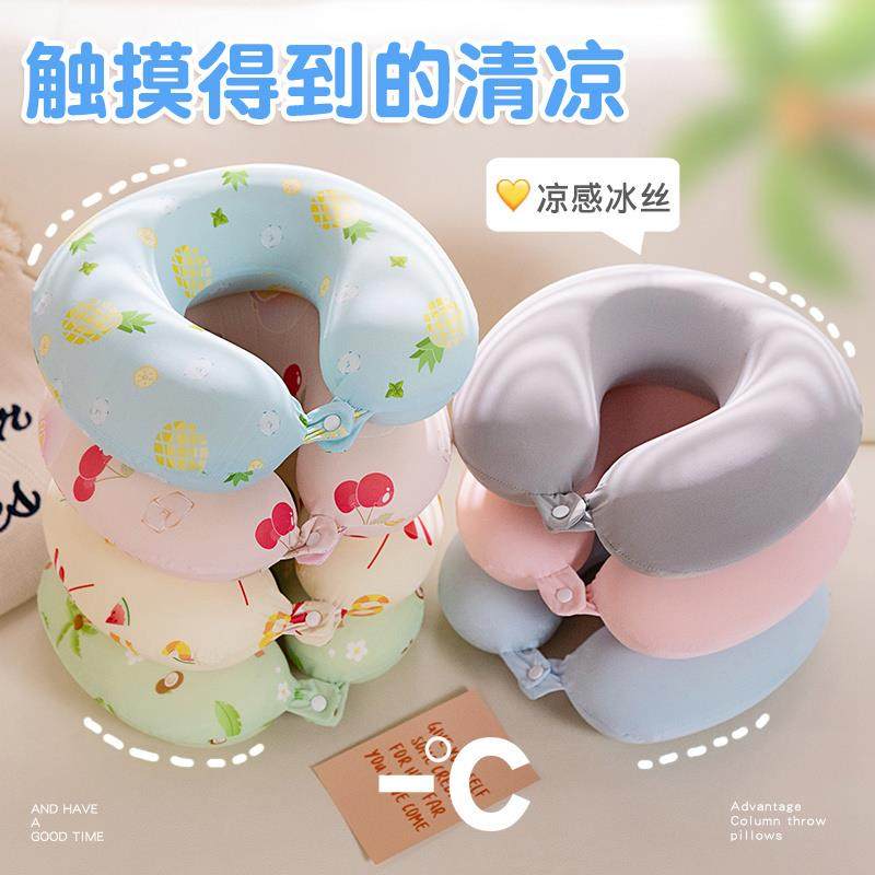 u型枕旅行护颈椎冰丝夏季颈枕车载儿童坐飞机午睡枕脖u形枕