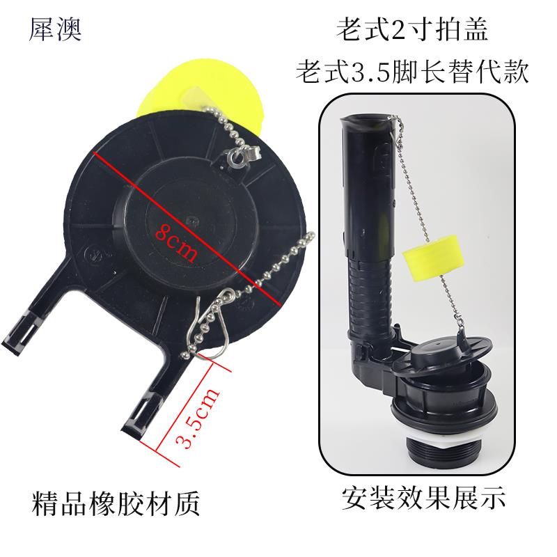 老式马桶水箱配件3.5cm腿长排水阀2寸拍盖替代款非标件止水阀皮塞