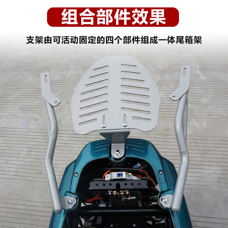 新电动车后尾架摩托车通用后货架尾箱支架非铝合金后备箱支架调节