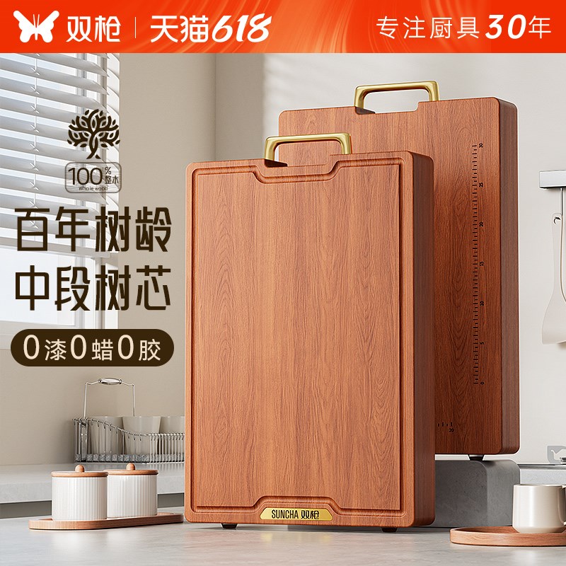 双枪整木乌檀木菜板抗菌防霉家用实木案板房专用双面砧板厨切菜板