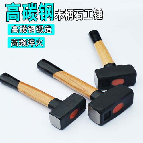大汉力量石头锤铁锤方锤子 大铁锤榔头大榔头 锻打石工锤 建筑锤