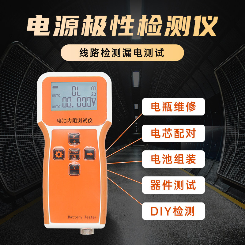 三元锂电/磷酸铁锂/蓄电池/18650电池内阻电压高精度检测仪测试仪