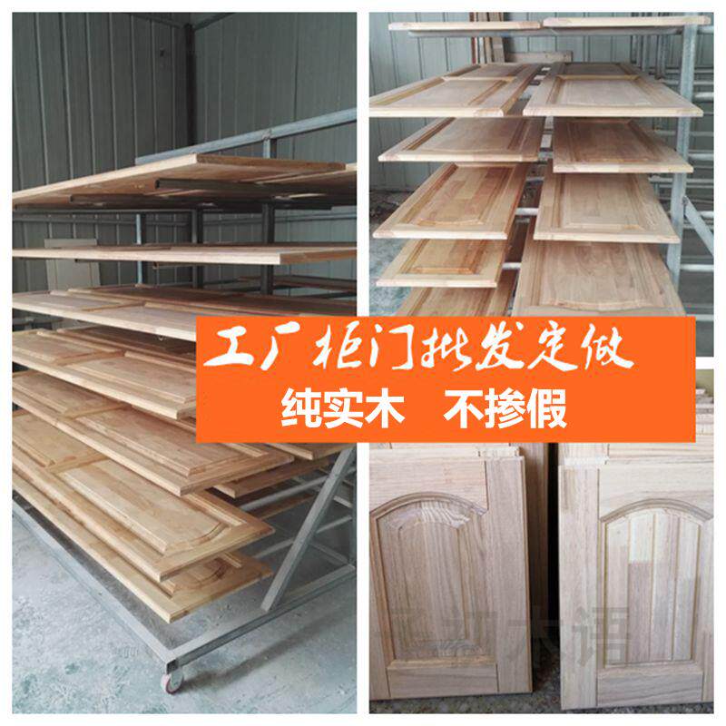 实木门板厨柜门定做厨房橱柜门衣柜门新中式木门欧式原木定制自装