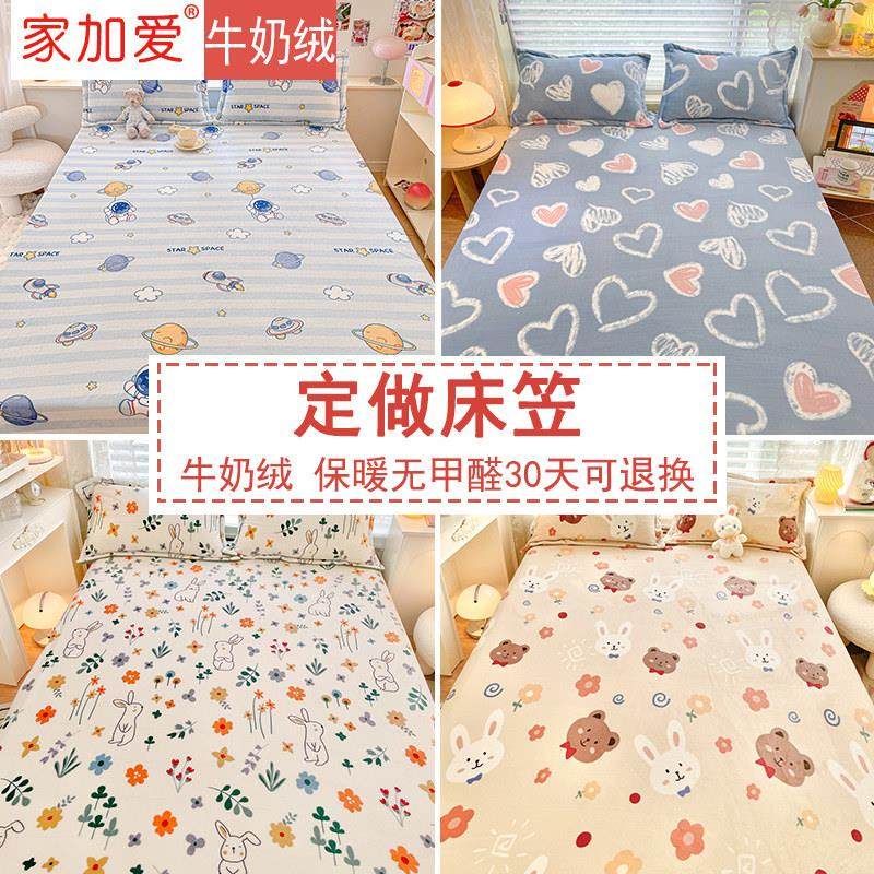 牛奶绒儿童单件床笠单件床罩床单1.2m婴儿宝宝床垫保护套定制冬款