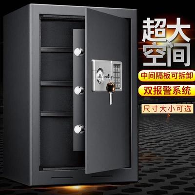 大型保险柜可固定商用电子密码保险箱小型家用全钢智能保管箱床头