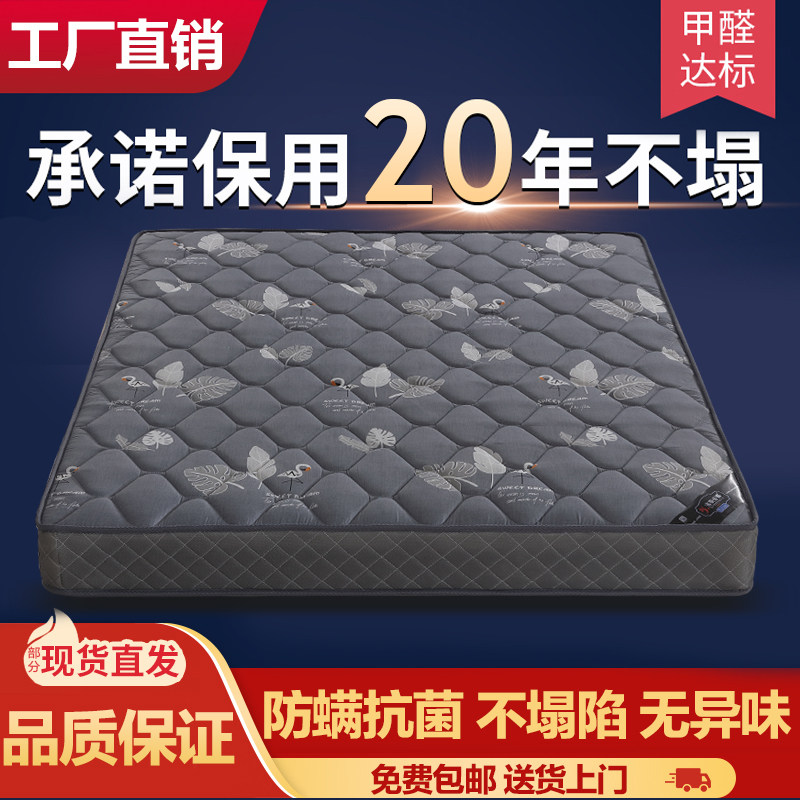 精选弹簧床垫袋袋弹簧静音环保椰棕乳胶软硬适中经济型家用天然,住宅家具,弹簧床垫,淘宝优惠券,粉丝福利购,淘宝优惠卷