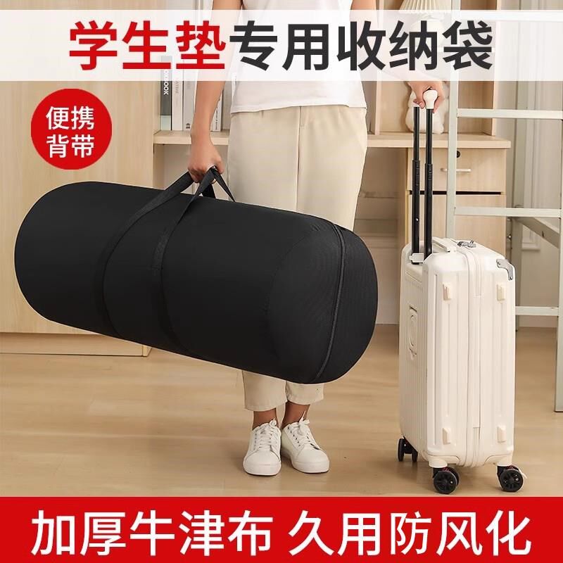 精选乳胶床垫收纳袋装学生宿舍90x200折叠包装袋子袋打牛津布包袋