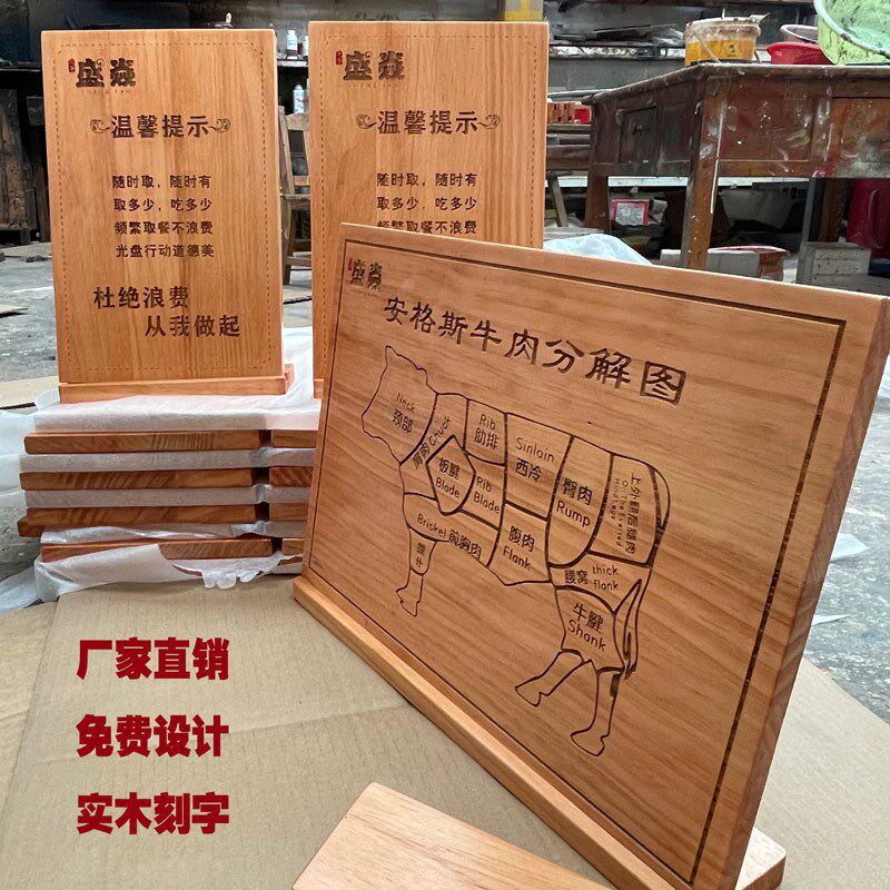 专业定制实木台卡自助餐饭店简介牌菜牌刻字原木防水盛江山桌牌