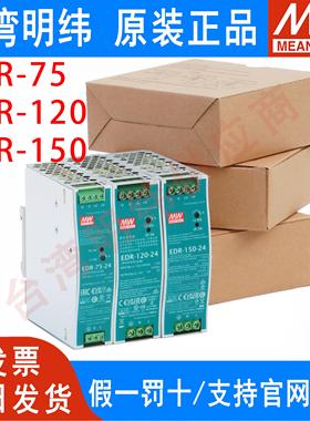 NDR/EDR/WDR75-240W12V10A20A明纬导轨式开关电源220转直流24VDC