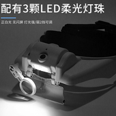 太阳火USB充电头戴眼镜式 高倍13倍维修表电路主板家电放大镜带LED