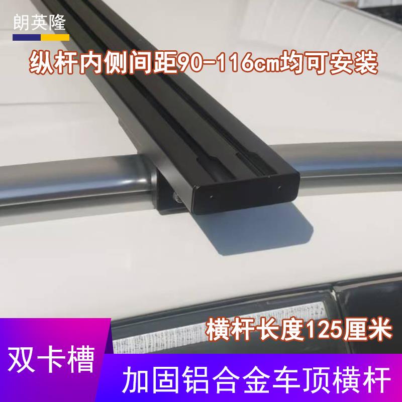 车顶架通用型横杆汽车顶棚帐车顶箱天幕帐车边帐支架铝合金