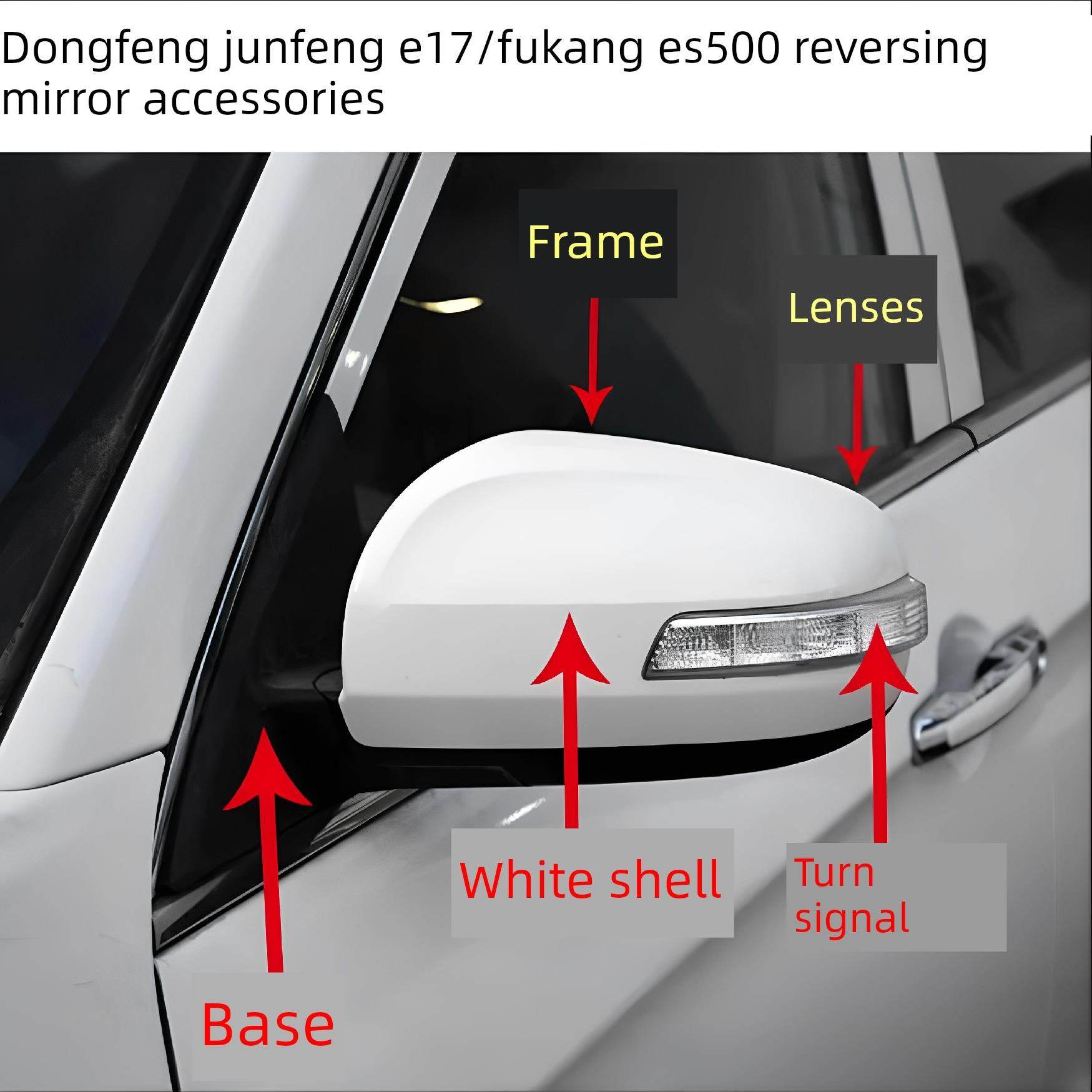 适用于东风君锋E17富康Es500后视镜总成倒车镜壳体转向灯镜头框架