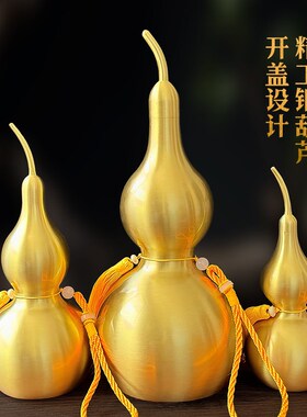铜葫芦家居摆件八卦空心上下开口开盖黄铜葫芦挂饰中式客厅卧室