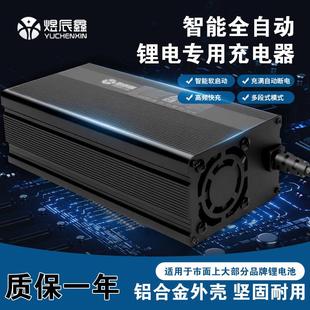 锂电池48V60V72V大功率84V88.2V20A三元 铁锂智能快速冲铝壳充电器