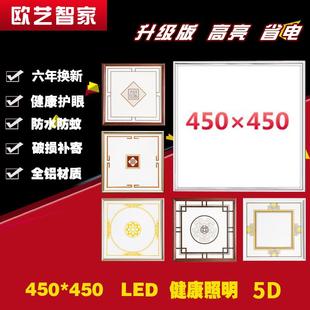厨卫45X45组合灯拼花灯 集成吊顶灯450X450客厅平板LED灯镜面欧式