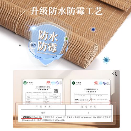 德国慕安娜精选高档竹帘升级防水防霉遮光帘茶楼日式隔断书房窗帘