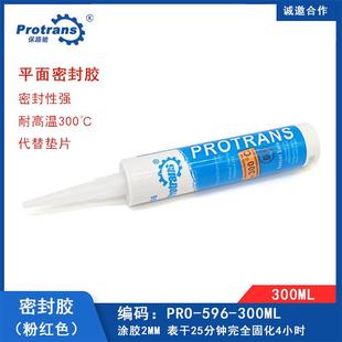 保路驰平面密封胶596汽车维修发动机油底壳变速箱胶耐高温粉红色