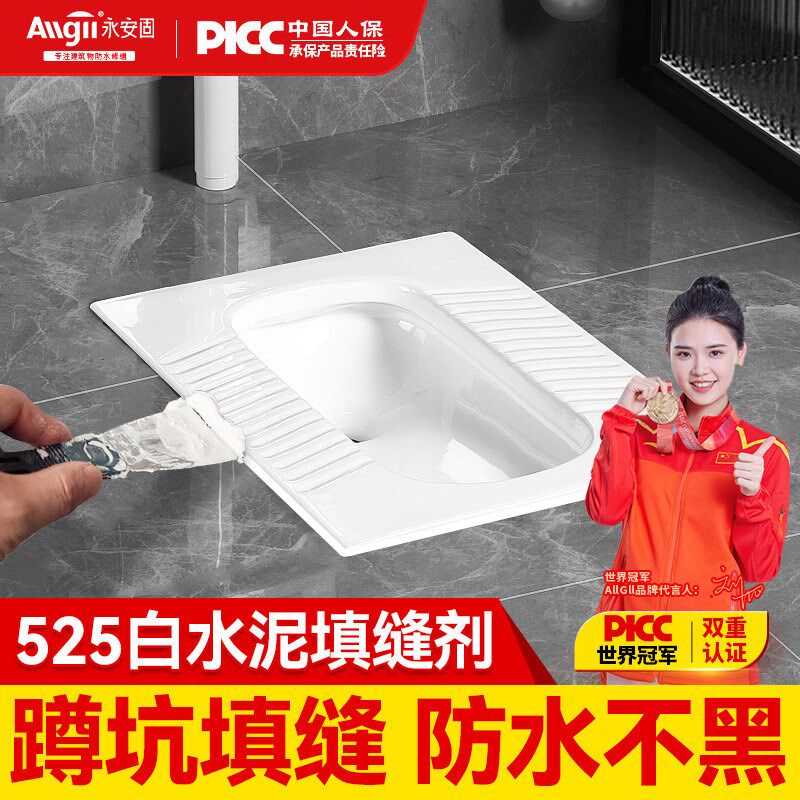 精选蹲便器填缝剂卫生间防水白水泥瓷砖缝隙厕所地漏安装密封堵漏