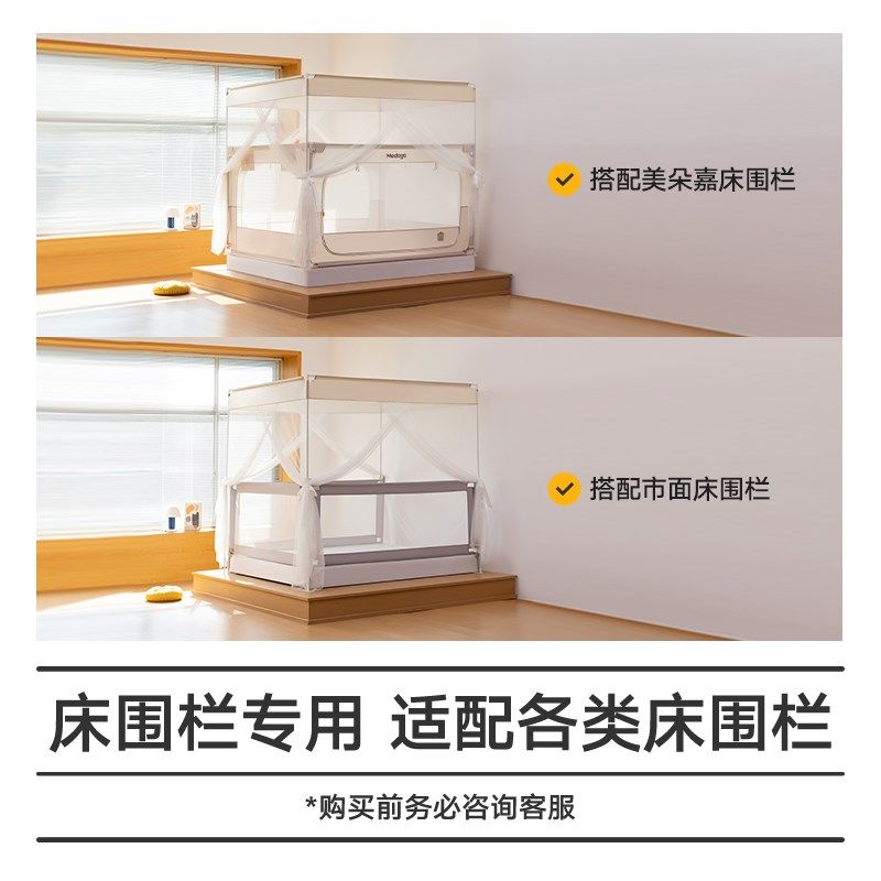 精选美朵嘉2024新款床围栏通用蚊帐儿童防蚊落地公主风家用卧室三,床上用品,蚊帐,淘宝优惠券,粉丝福利购,淘宝优惠卷