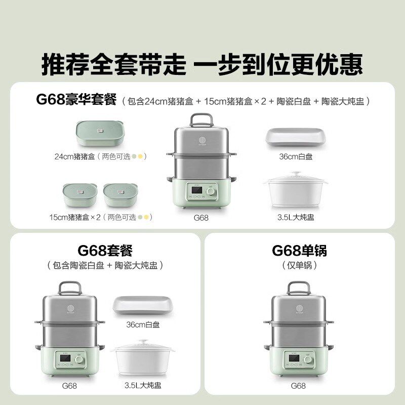 北鼎G68台式电蒸箱多功能双层电蒸锅家用蒸炖锅大容量不锈钢14升