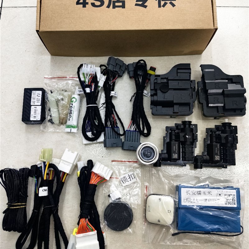 长安糯玉米原厂一键启动第六代电动门把手舒适进入手机控车改装
